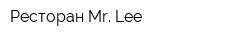Ресторан Mr Lee
