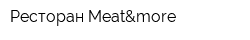 Ресторан Meat&more