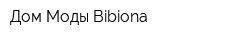 Дом Моды Bibiona