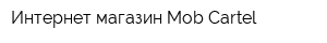 Интернет-магазин Mob-Cartel