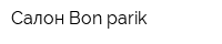 Салон Bon-parik