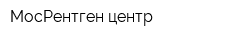 МосРентген центр