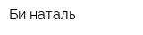Би-наталь