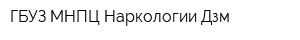 ГБУЗ МНПЦ Наркологии Дзм