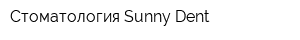Стоматология Sunny Dent