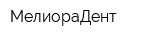 МелиораДент