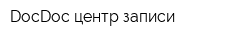 DocDoc центр записи