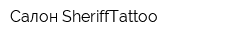 Салон SheriffTattoo