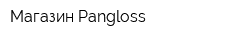 Магазин Pangloss