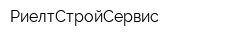 РиелтСтройСервис