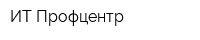 ИТ Профцентр