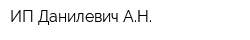 ИП Данилевич АН
