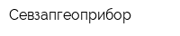Севзапгеоприбор