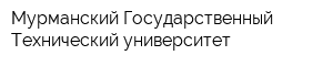Мурманский Государственный Технический университет