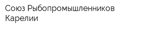 Союз Рыбопромышленников Карелии
