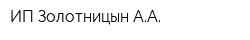 ИП Золотницын АА
