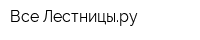 Все Лестницыру