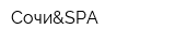 Сочи&SPA