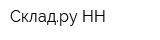 Складру-НН