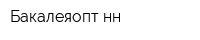 Бакалеяопт-нн