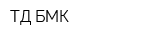 ТД БМК