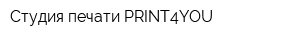 Студия печати PRINT4YOU