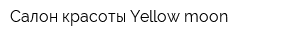 Салон красоты Yellow moon