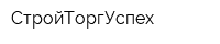 СтройТоргУспех