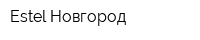 Estel-Новгород