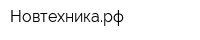 Новтехникарф