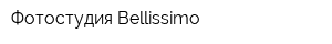 Фотостудия Bellissimo