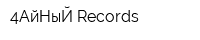 4АйНыЙ Records