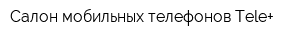 Салон мобильных телефонов Tele+