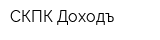 СКПК Доходъ