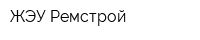 ЖЭУ Ремстрой
