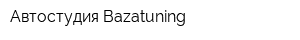 Автостудия Bazatuning