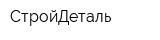 СтройДеталь