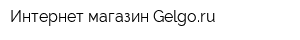 Интернет-магазин Gelgoru