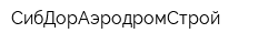 СибДорАэродромСтрой