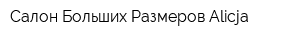 Салон Больших Размеров Alicja