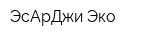 ЭсАрДжи-Эко