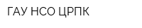 ГАУ НСО ЦРПК