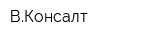 ВКонсалт