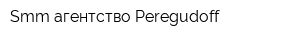 Smm агентство Peregudoff