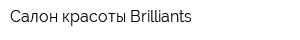 Салон красоты Brilliants