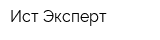 Ист-Эксперт