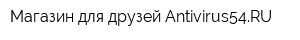 Магазин для друзей Antivirus54RU