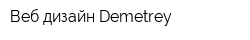 Веб-дизайн Demetrey