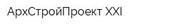 АрхСтройПроект XXI