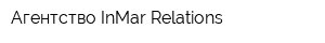 Агентство InMar Relations